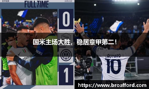 米兰