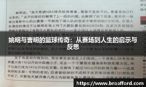米兰体育官网